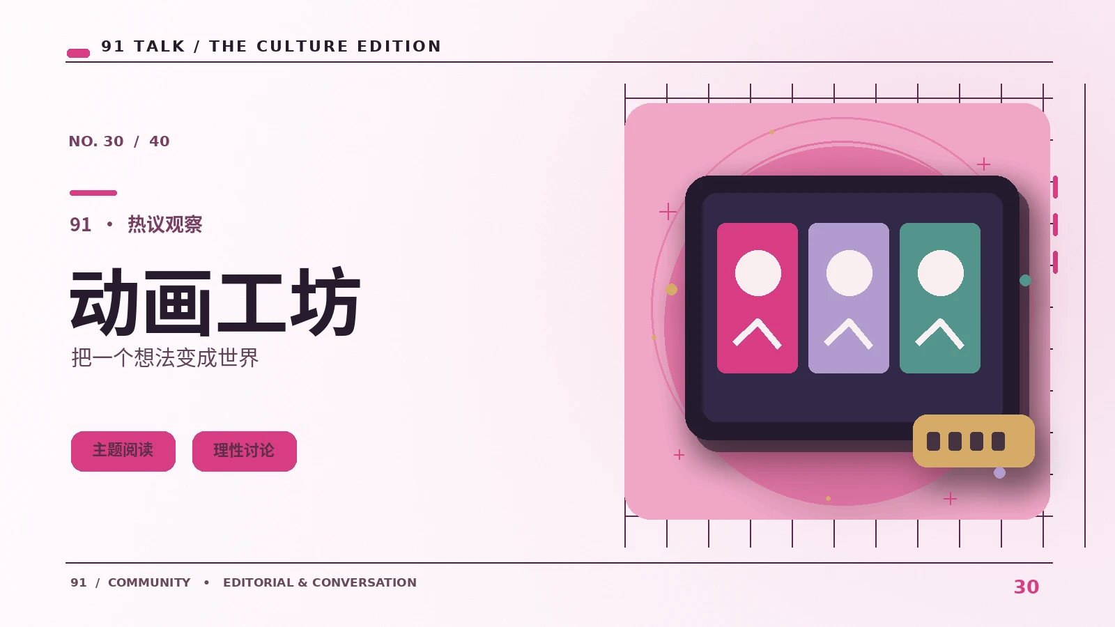 创意设计|怎样辨别有层次的版式设计