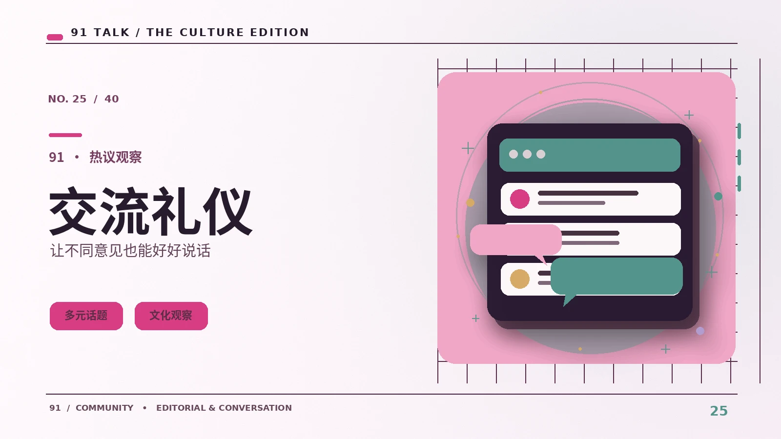 网络热点|网络热词为何容易被误读