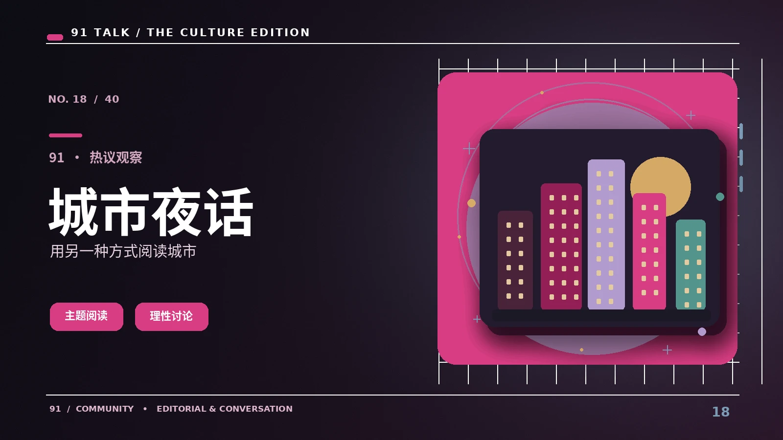 城市发现|如何规划半日城市步行路线
