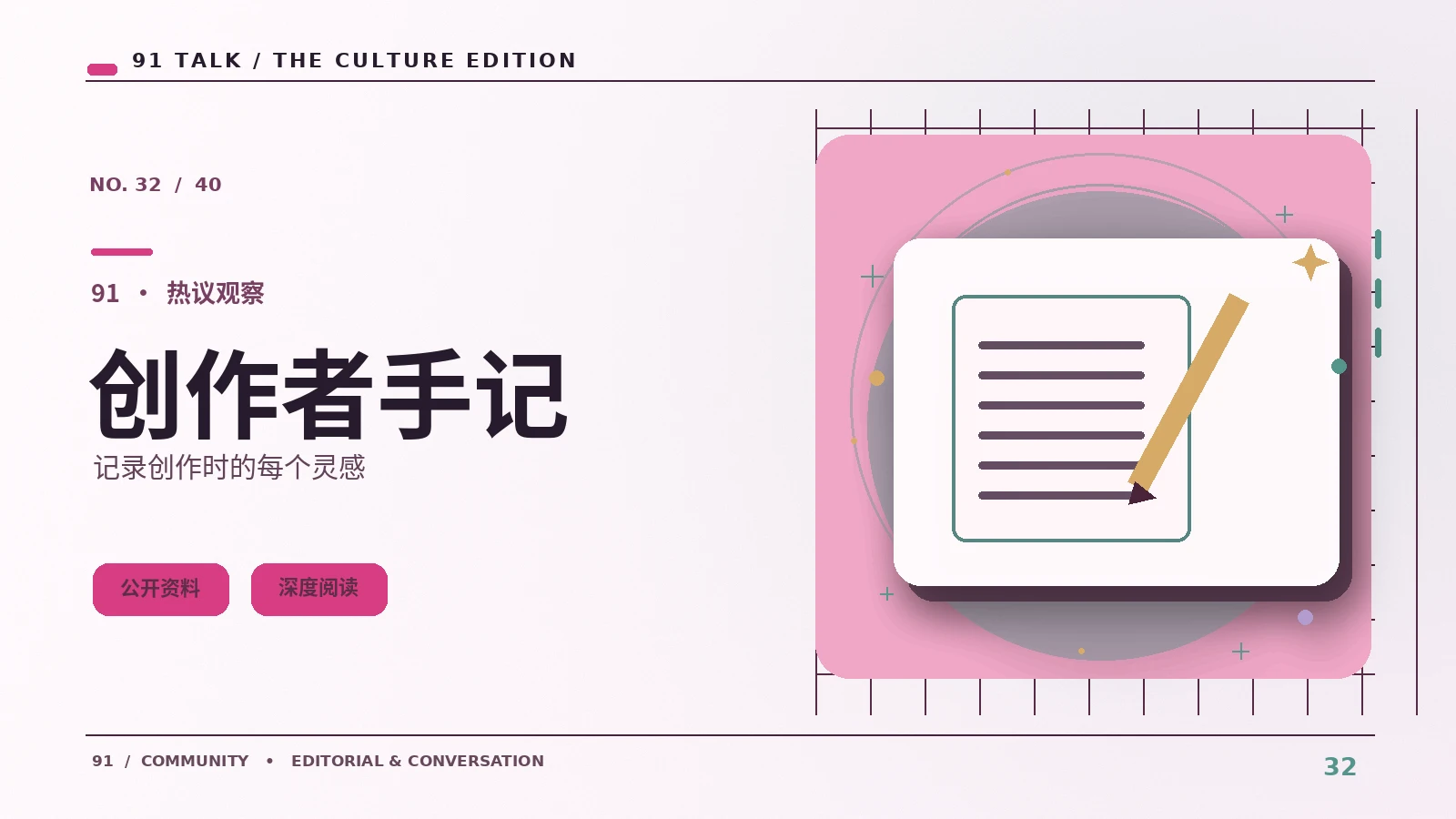 编辑观点|观点文章怎样区分事实与评价