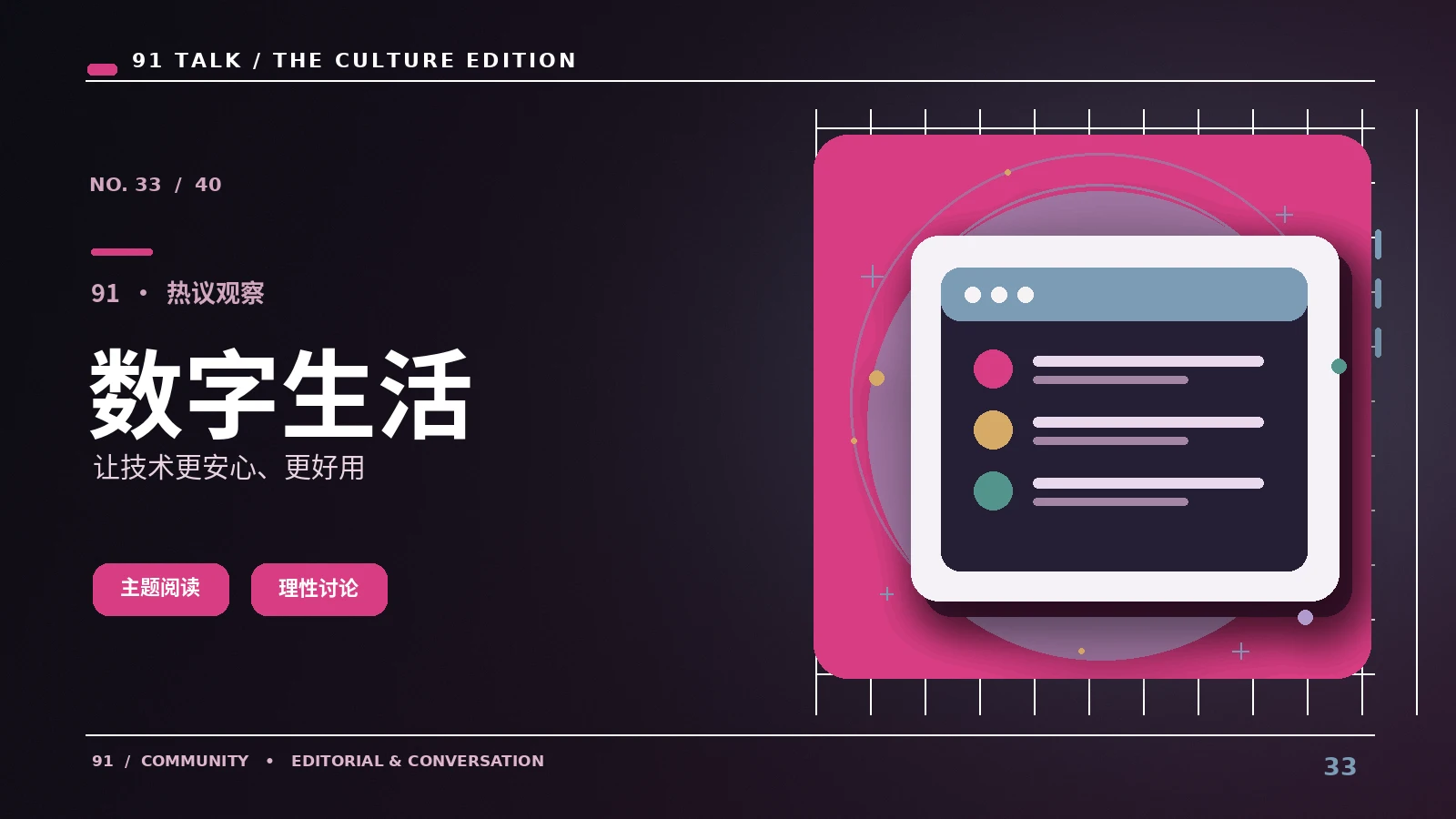 数码生活|通知设置如何减少干扰