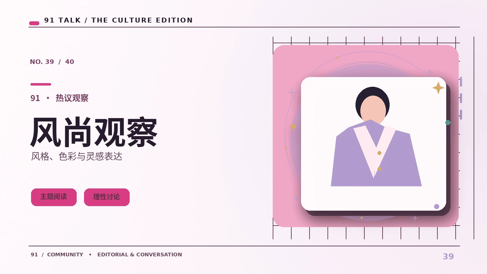 风尚生活|穿搭如何兼顾舒适与场合