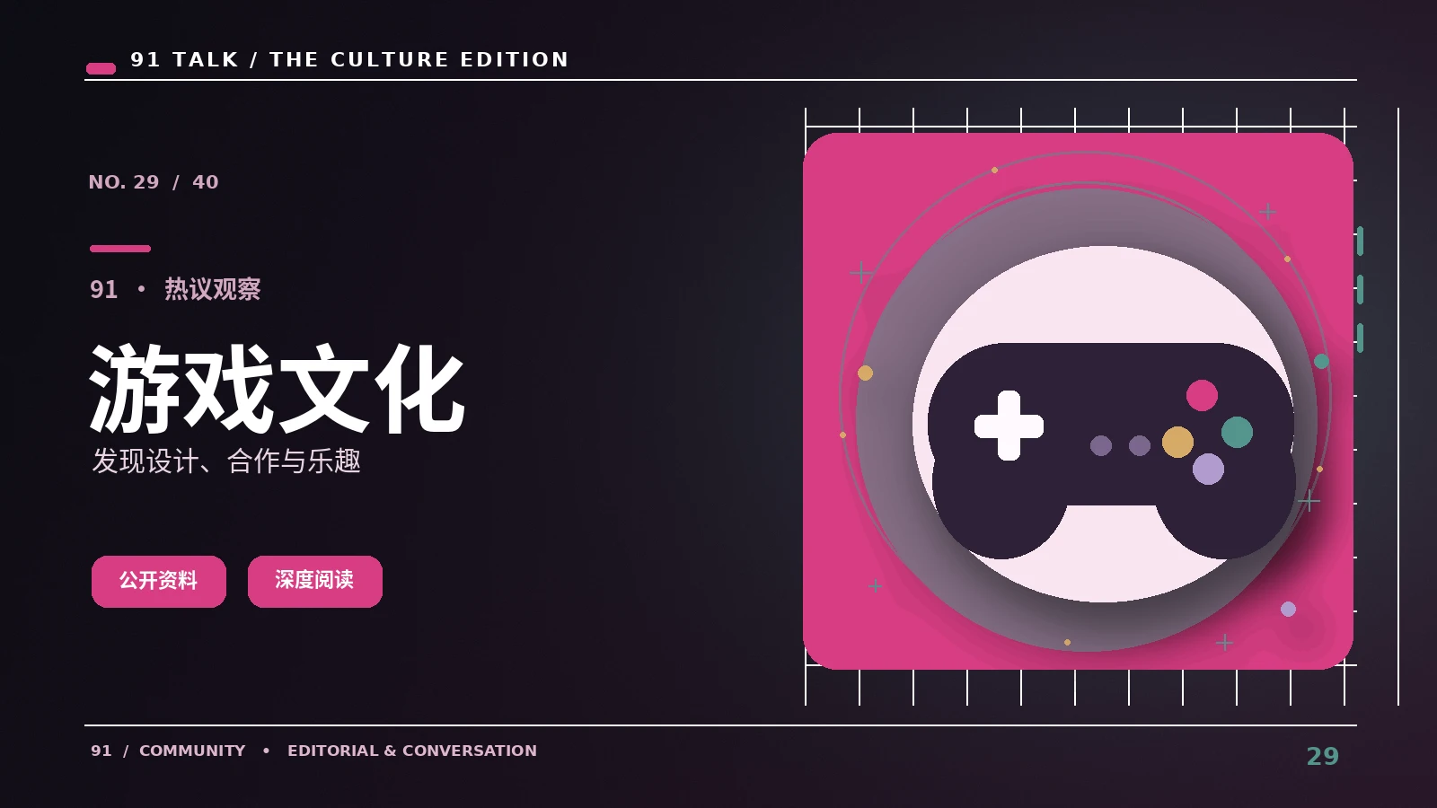 游戏世界|游戏关卡如何引导玩家学习