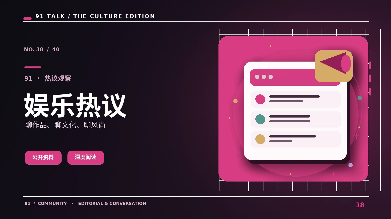 趋势观察|流行趋势与长期价值怎样区分