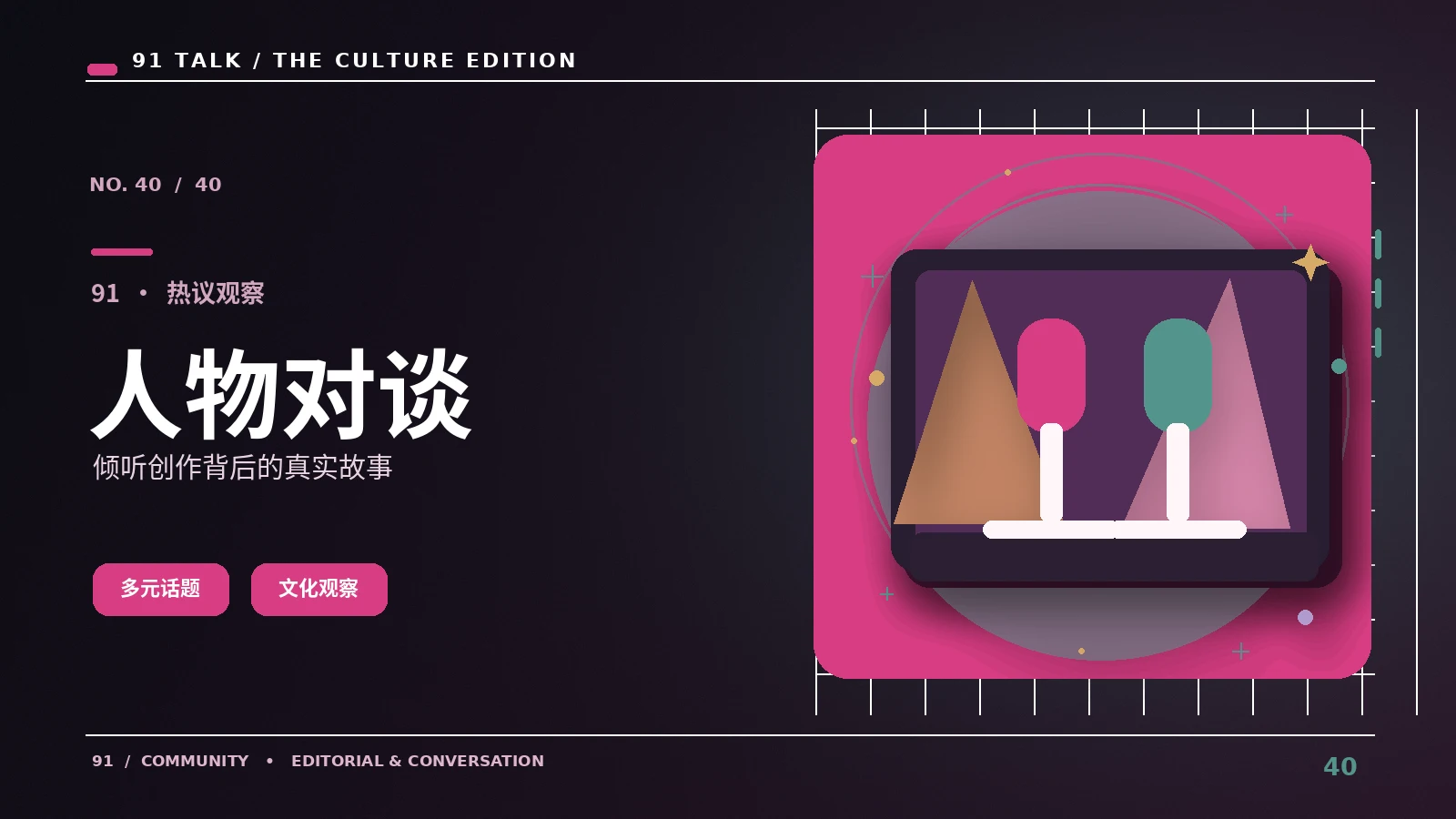 人物与作品|怎样了解人物的公开履历