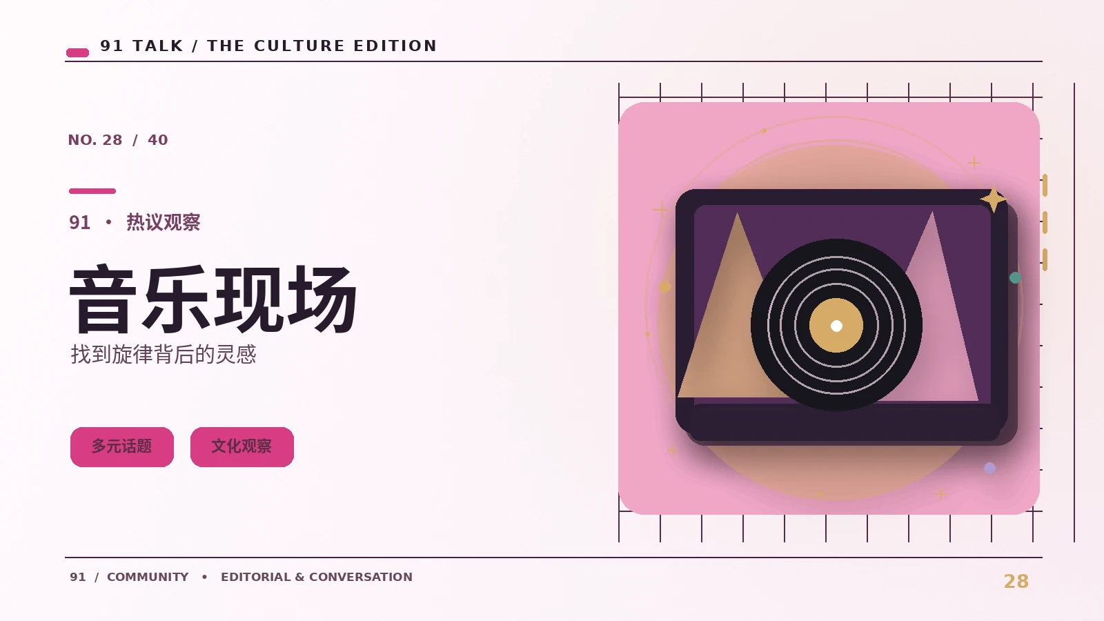 音乐视听|音乐节奏与情绪如何关联