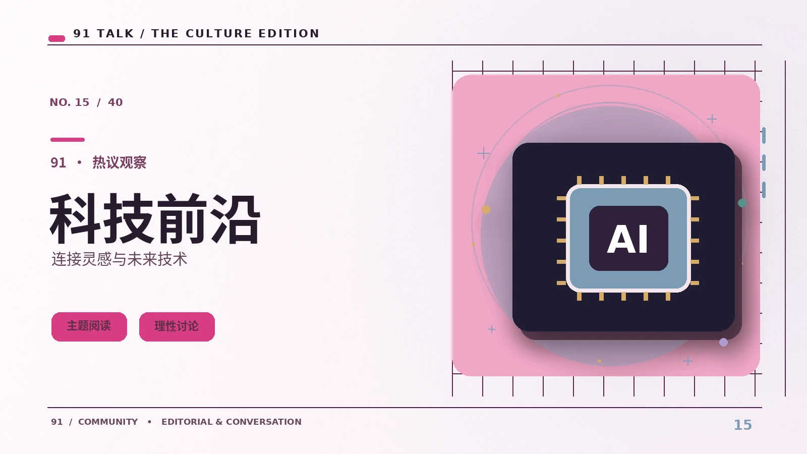 科技前沿|AI工具如何改变日常办公